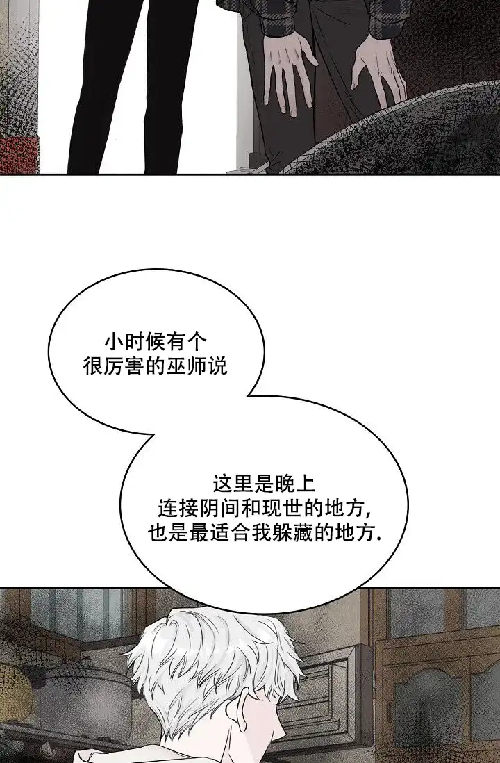 《大人请慢用》第14话 第22页