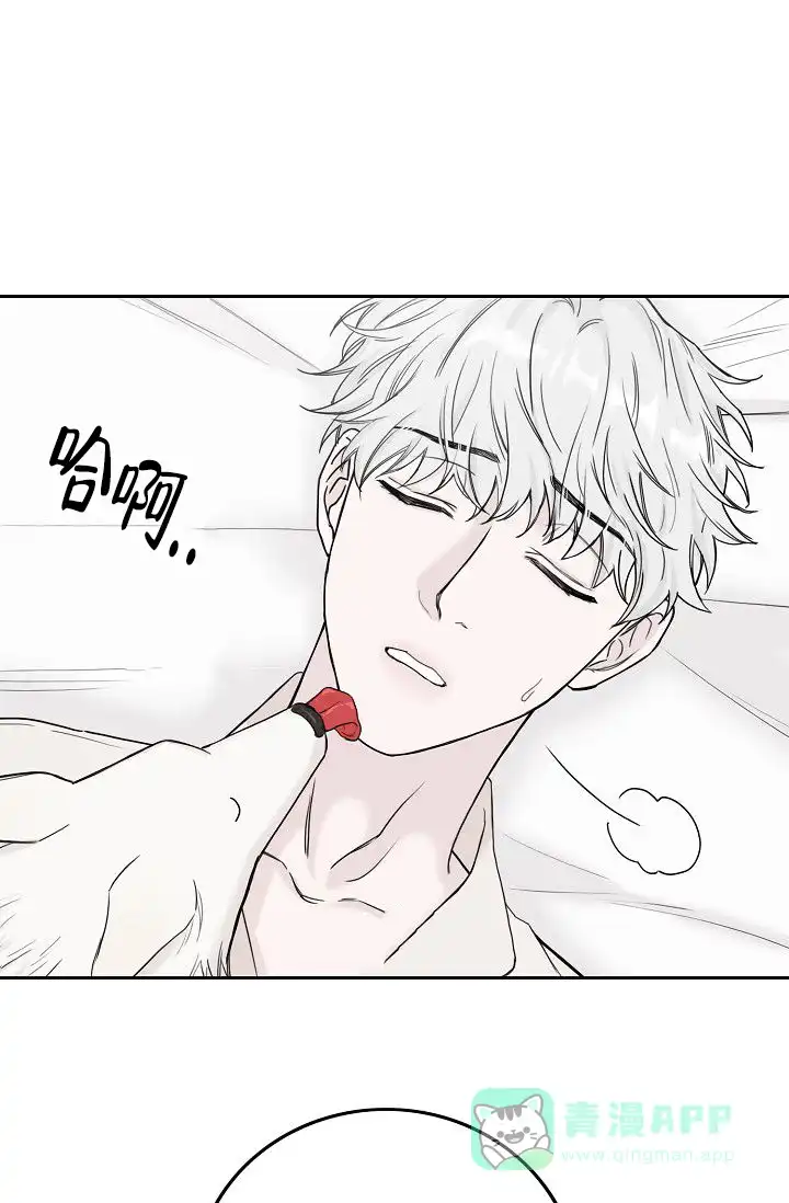 《大人请慢用》第14话 第51页