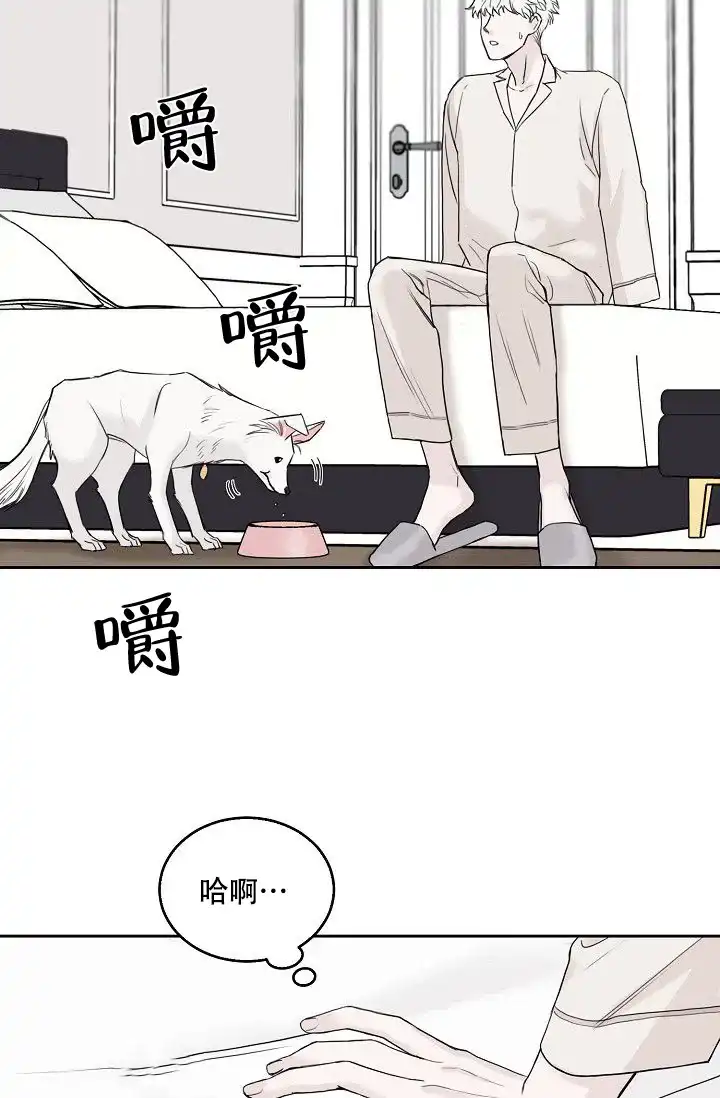 《大人请慢用》第14话 第45页
