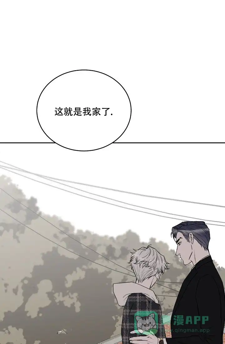 《大人请慢用》第14话 第16页
