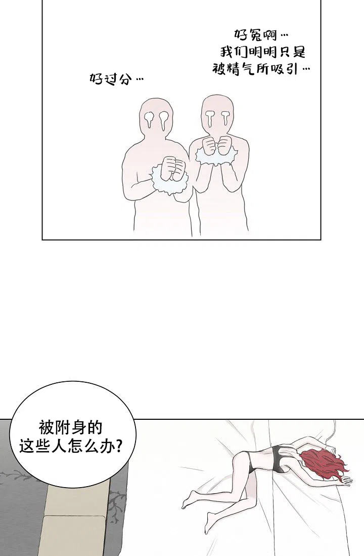 《大人请慢用》第2话 第15页