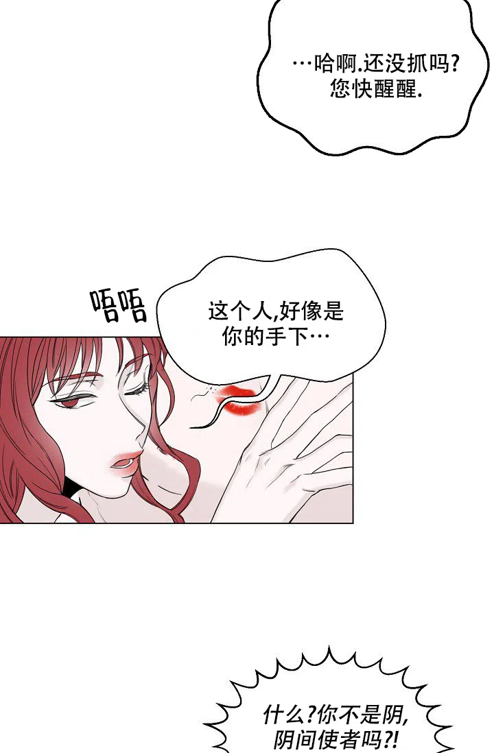 《大人请慢用》第2话 第10页
