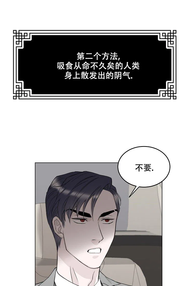 《大人请慢用》第2话 第27页