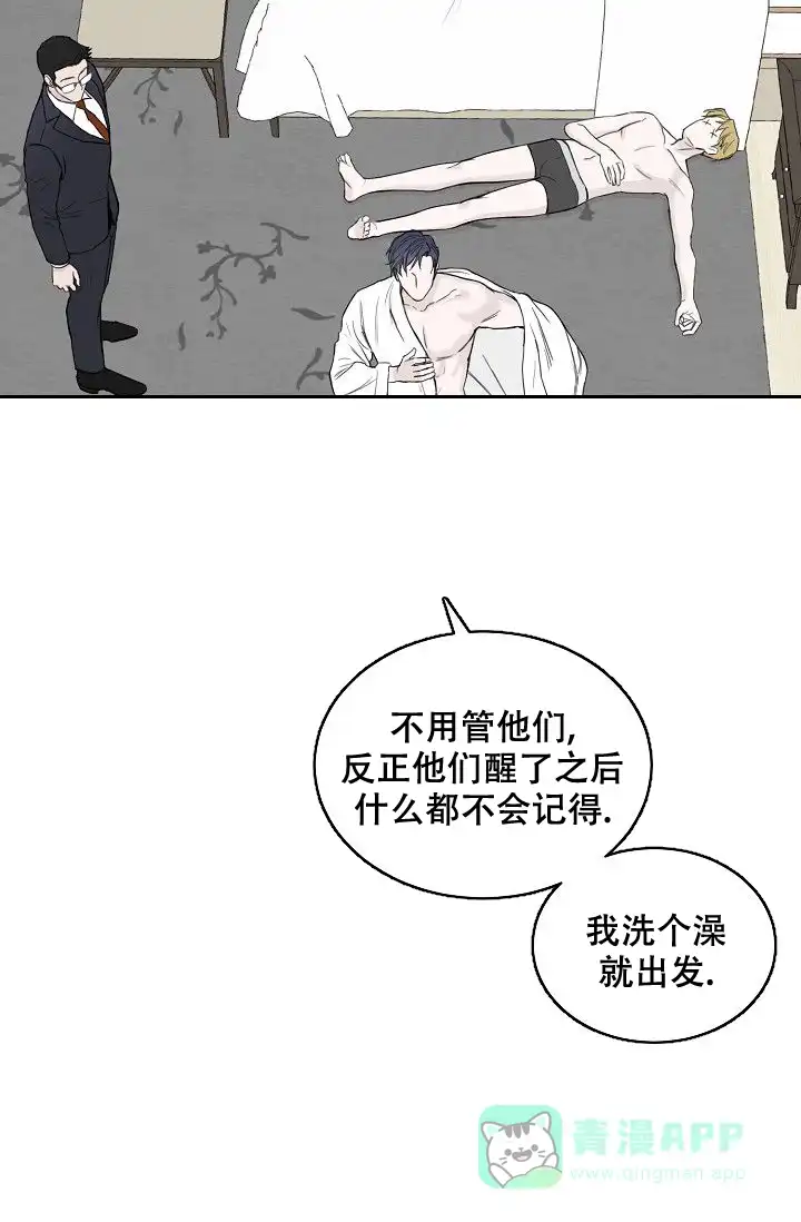 《大人请慢用》第2话 第16页