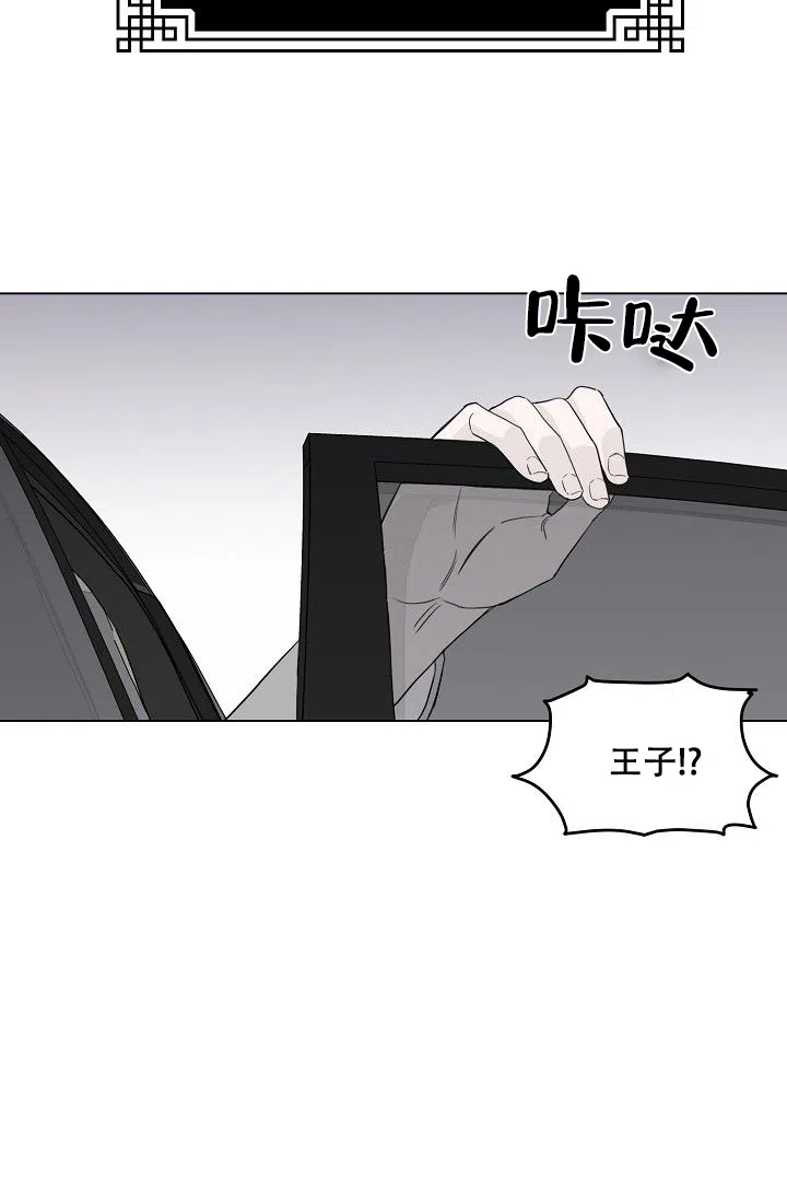 《大人请慢用》第2话 第47页