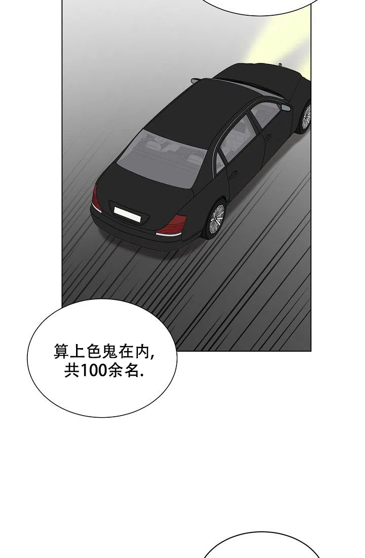 《大人请慢用》第2话 第37页