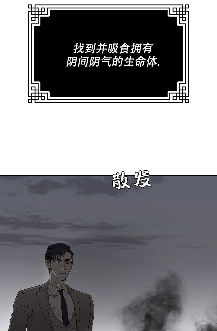 《大人请慢用》第2话 第48页