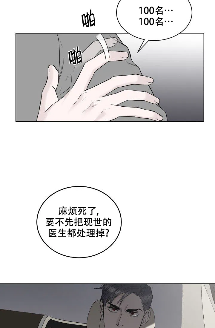 《大人请慢用》第2话 第38页