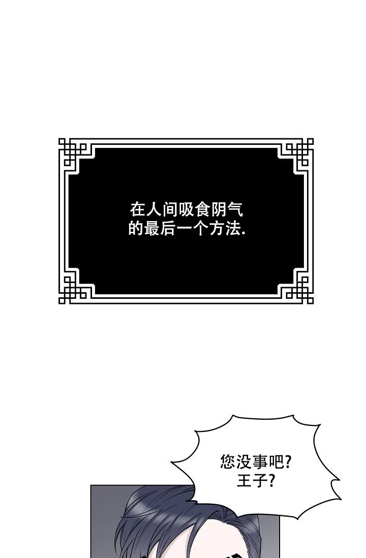 《大人请慢用》第2话 第45页