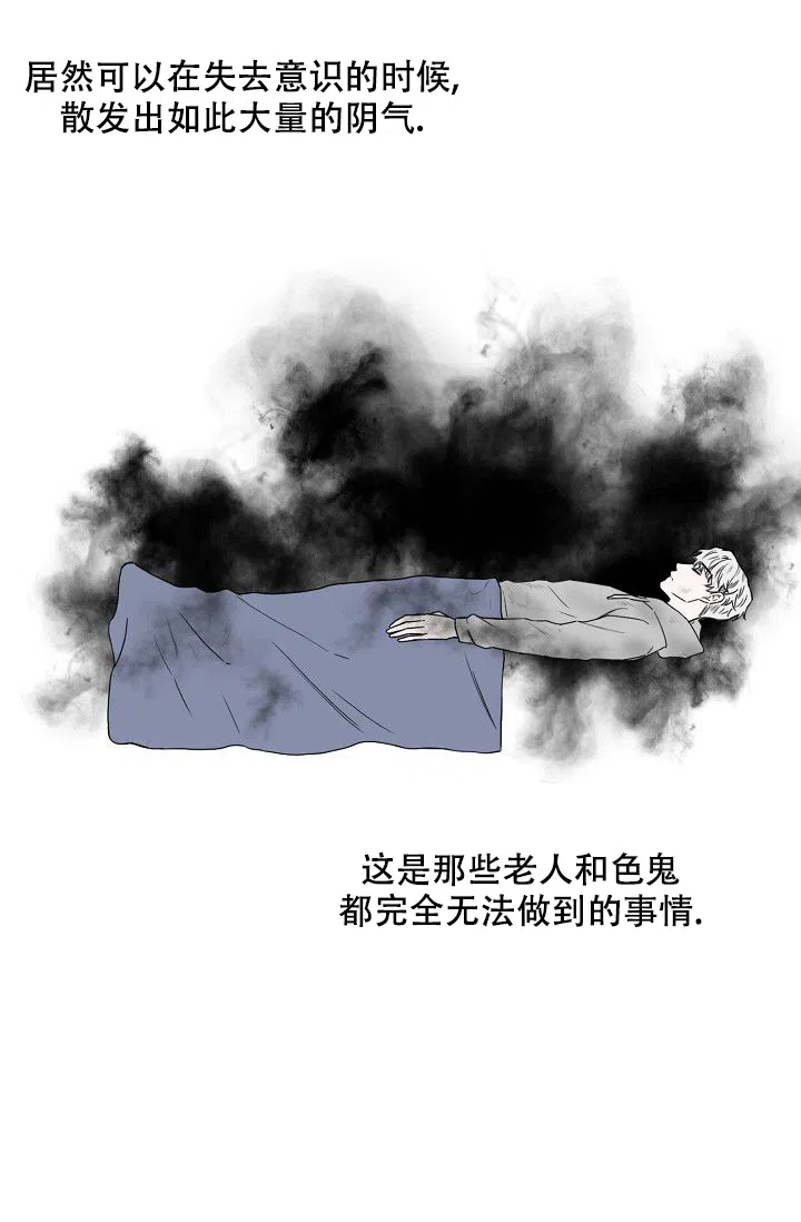 《大人请慢用》第3话 第13页