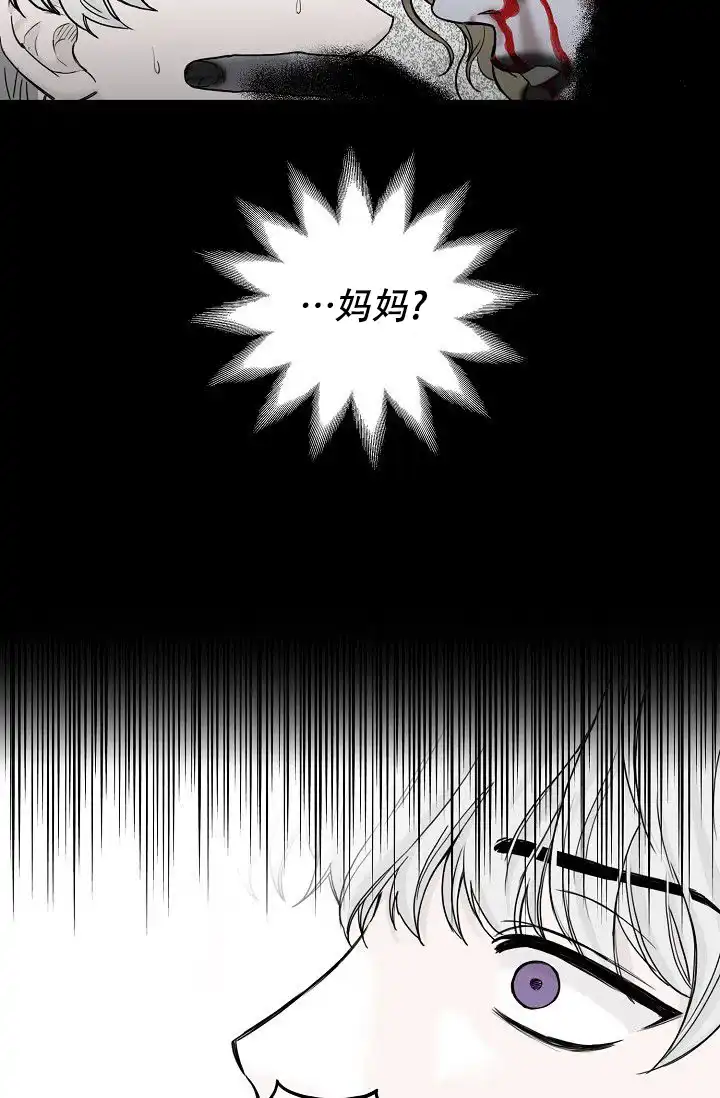 《大人请慢用》第3话 第34页
