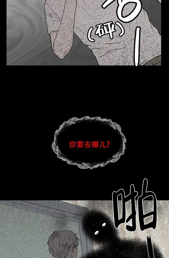 《大人请慢用》第3话 第28页