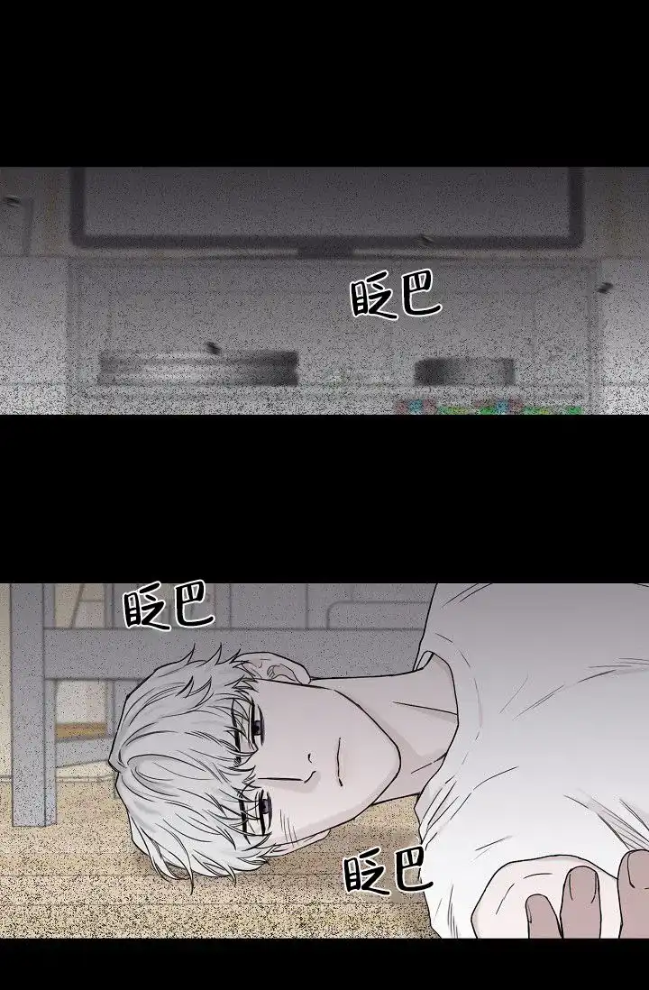 《大人请慢用》第3话 第22页