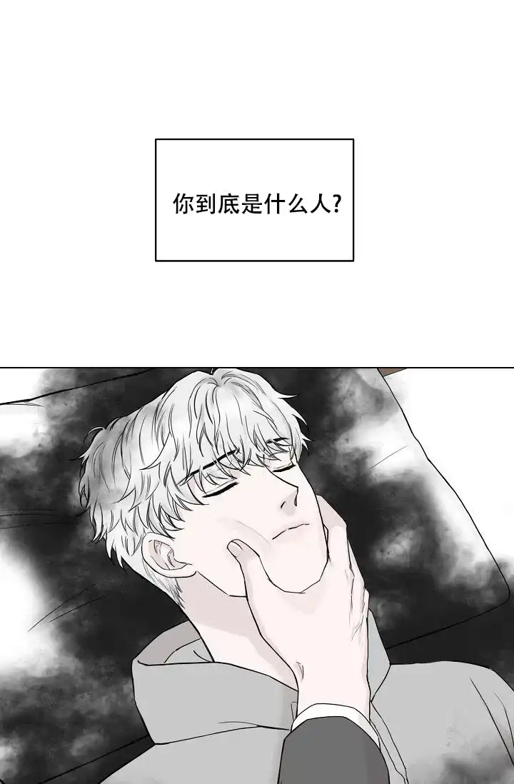 《大人请慢用》第3话 第20页