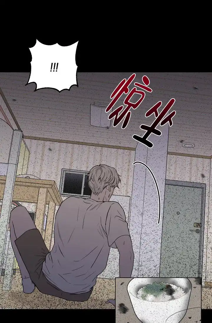 《大人请慢用》第3话 第23页