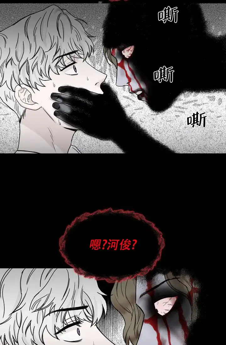 《大人请慢用》第3话 第33页