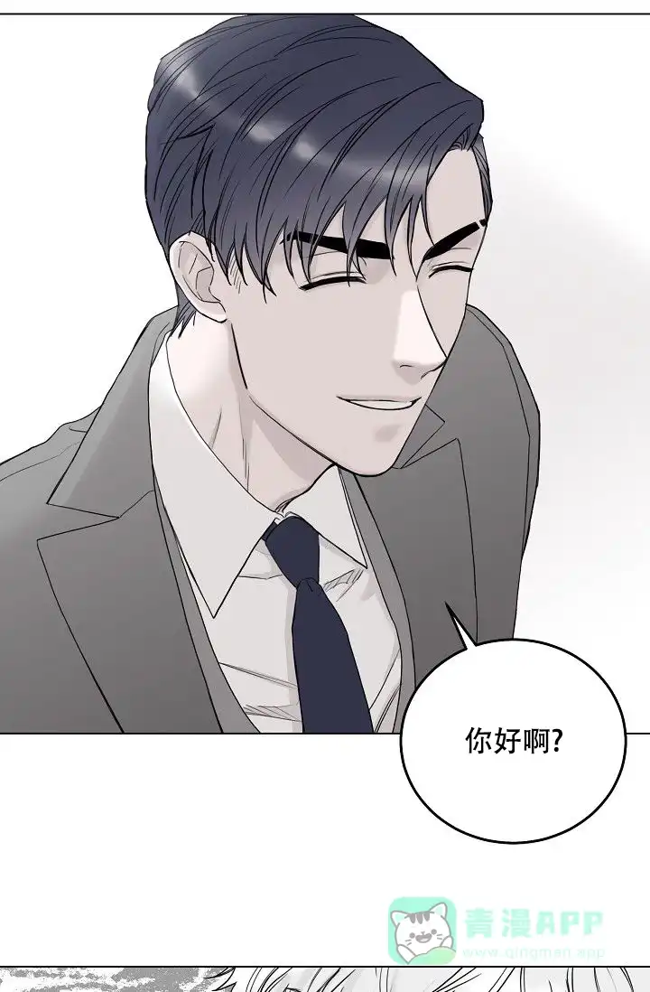 《大人请慢用》第4话 第1页