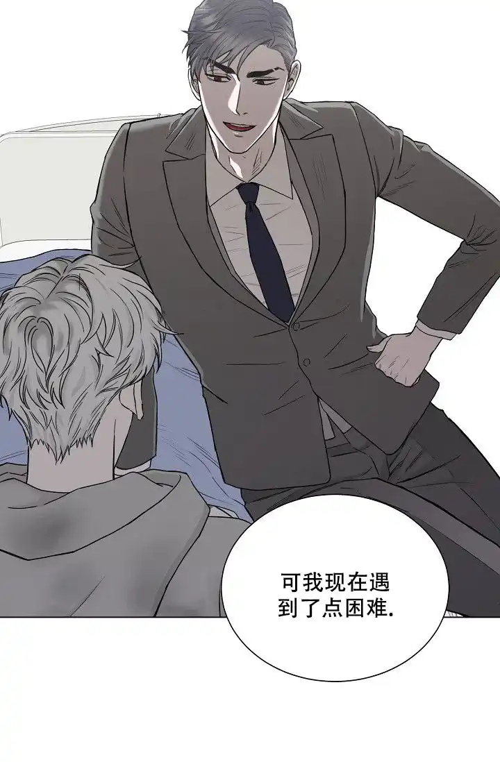 《大人请慢用》第4话 第14页