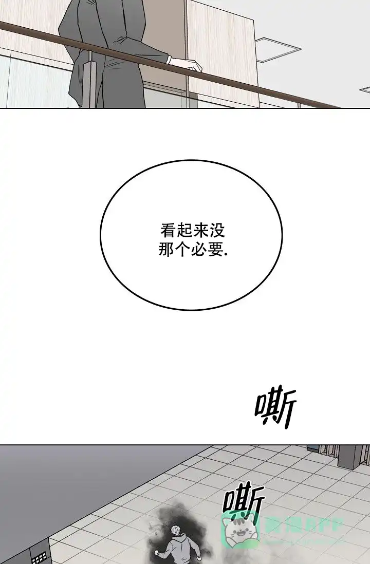 《大人请慢用》第4话 第31页