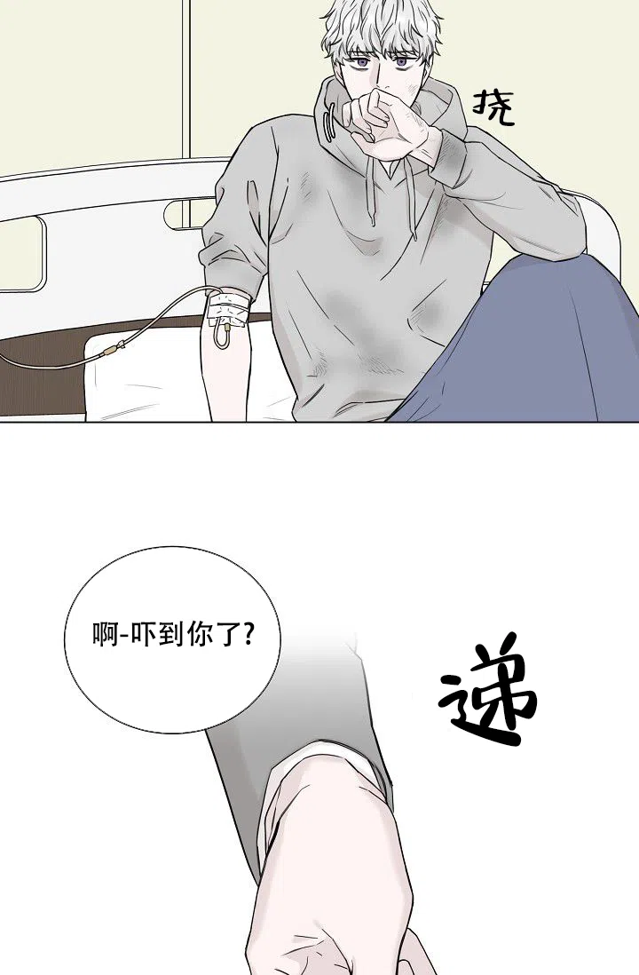 《大人请慢用》第4话 第7页