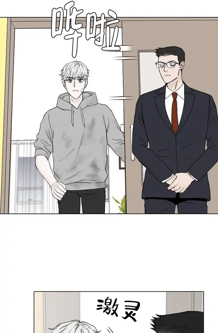 《大人请慢用》第4话 第23页