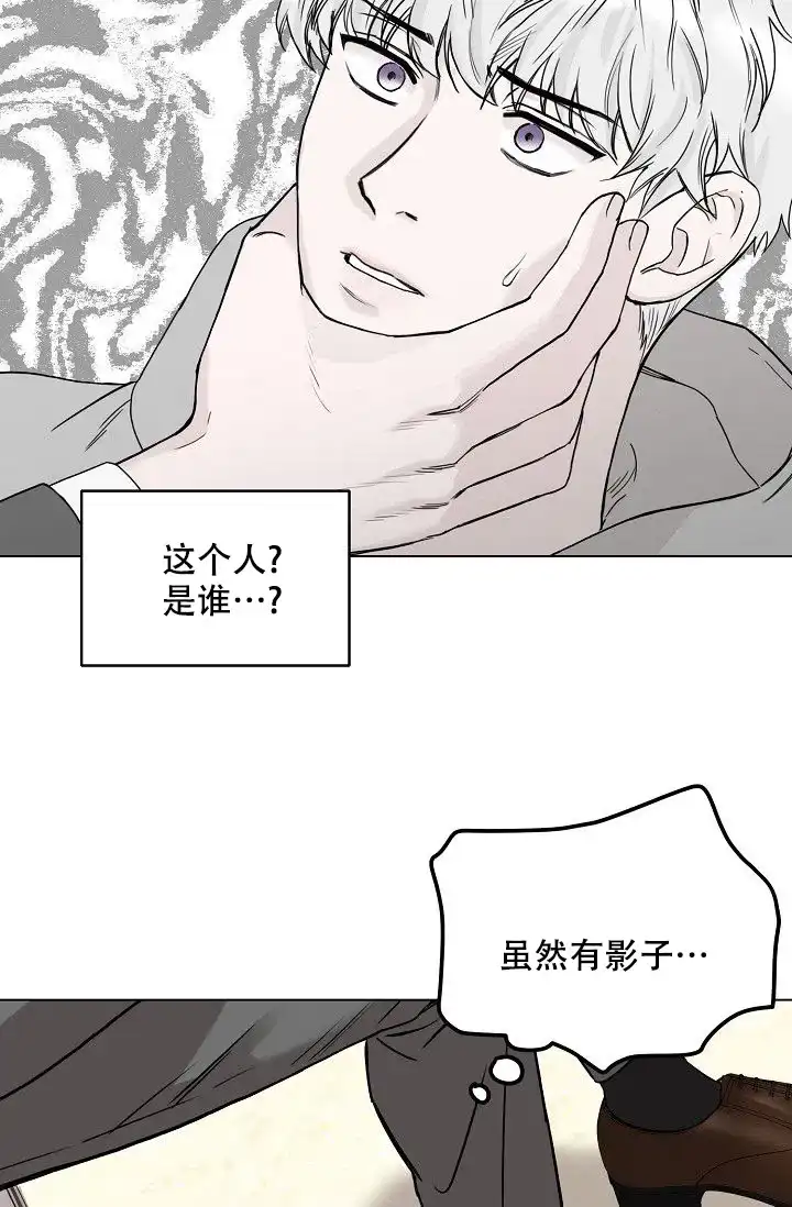 《大人请慢用》第4话 第2页