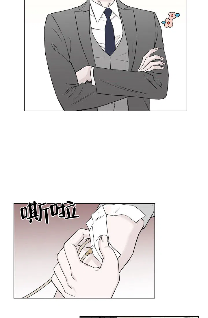 《大人请慢用》第4话 第20页