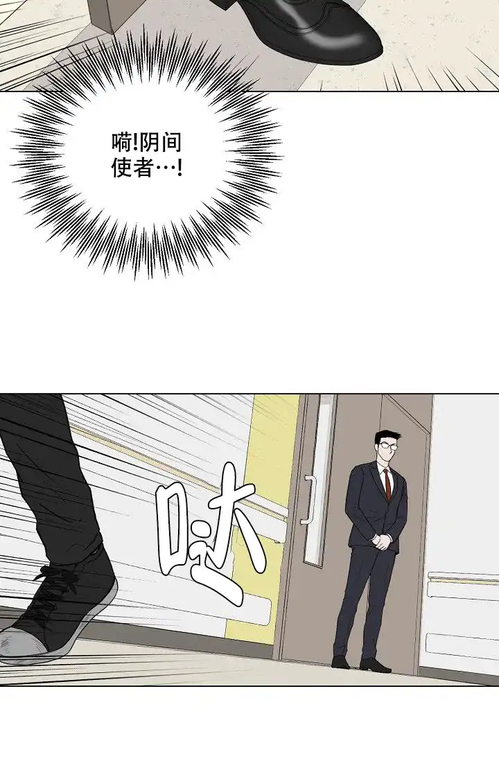 《大人请慢用》第4话 第25页