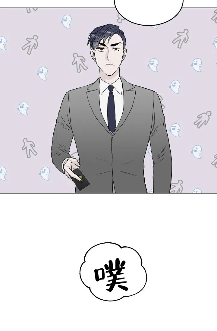 《大人请慢用》第4话 第10页