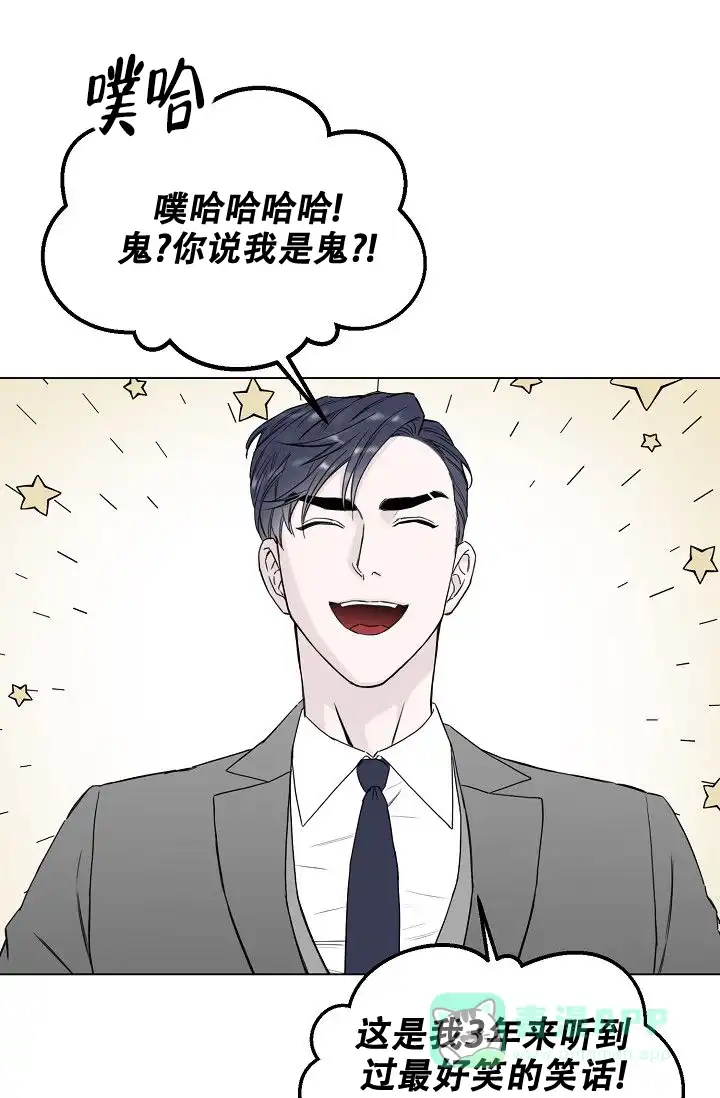 《大人请慢用》第4话 第11页