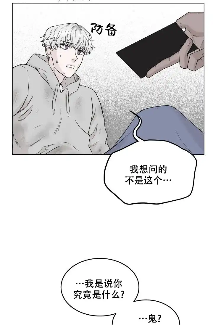 《大人请慢用》第4话 第9页