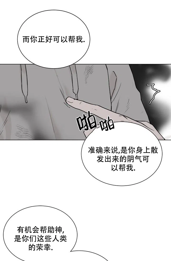 《大人请慢用》第4话 第15页