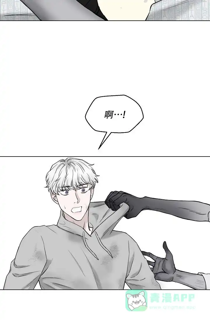 《大人请慢用》第5话 第26页