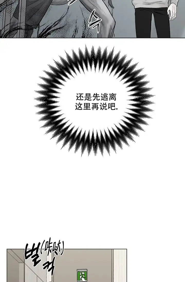 《大人请慢用》第5话 第14页