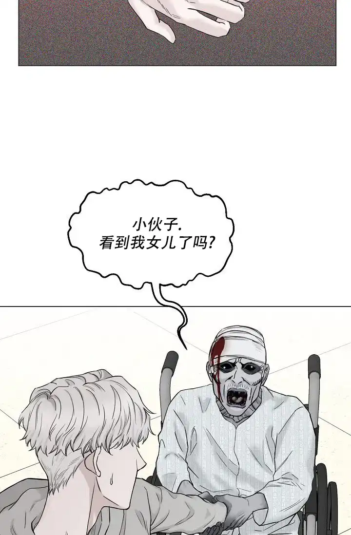 《大人请慢用》第5话 第18页