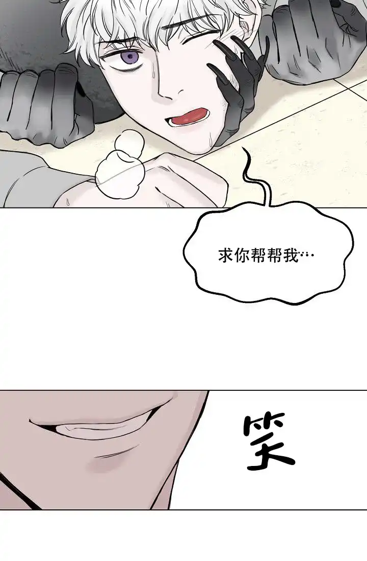 《大人请慢用》第5话 第37页