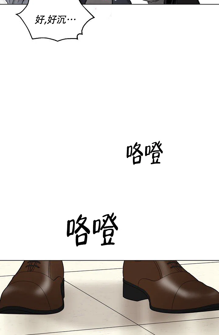 《大人请慢用》第5话 第29页