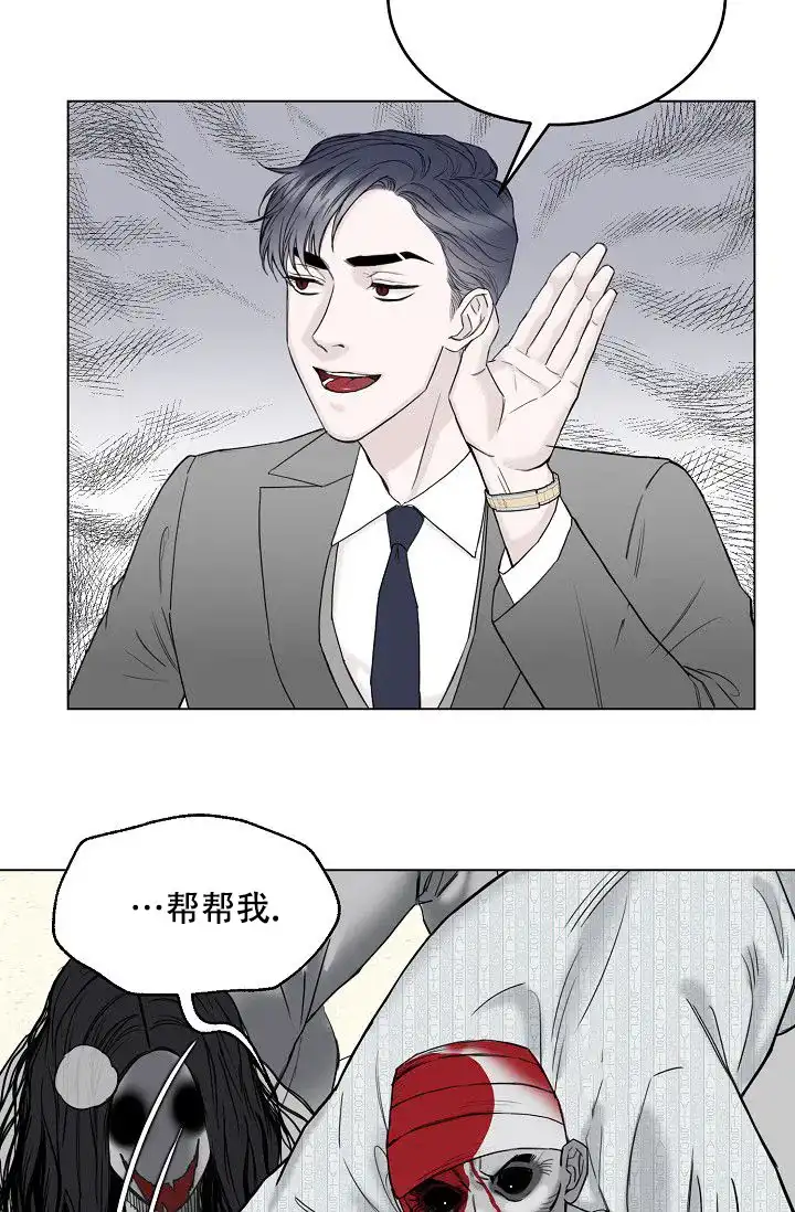 《大人请慢用》第5话 第35页