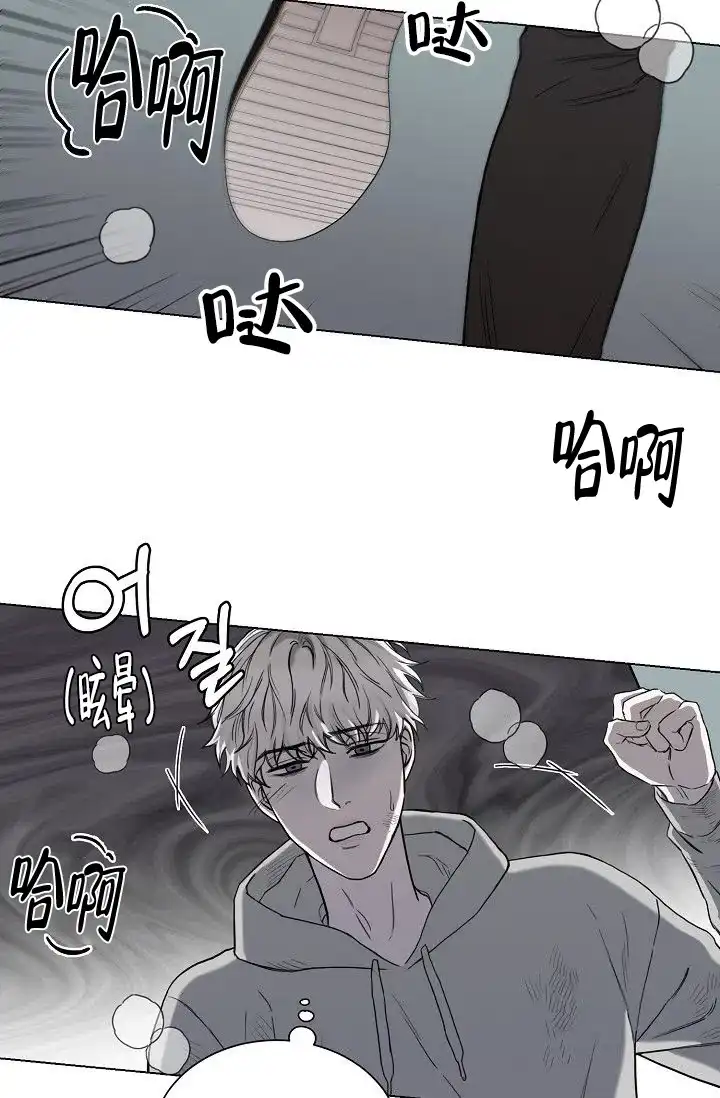 《大人请慢用》第5话 第8页