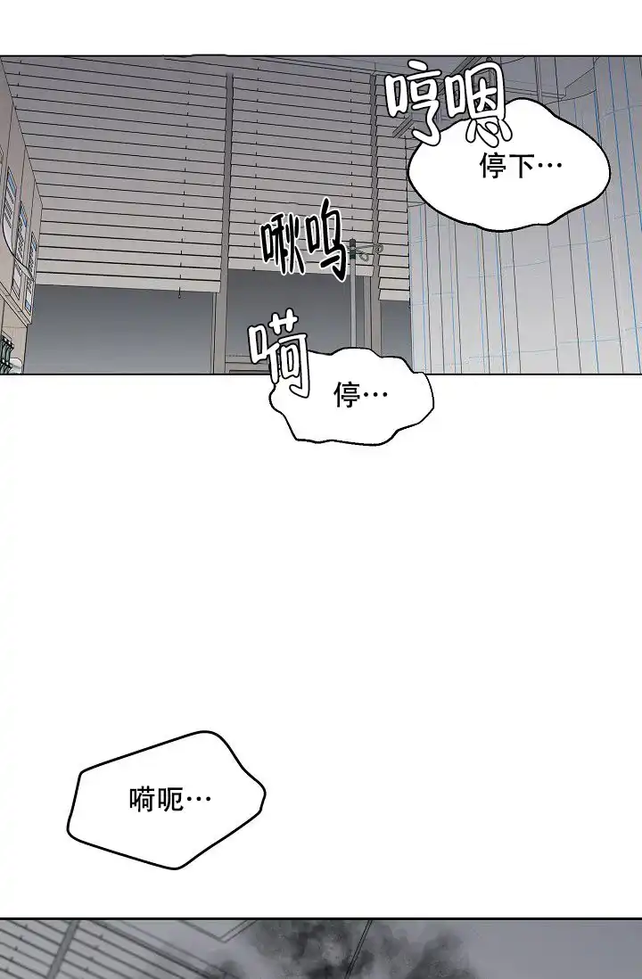 《大人请慢用》第6话 第14页