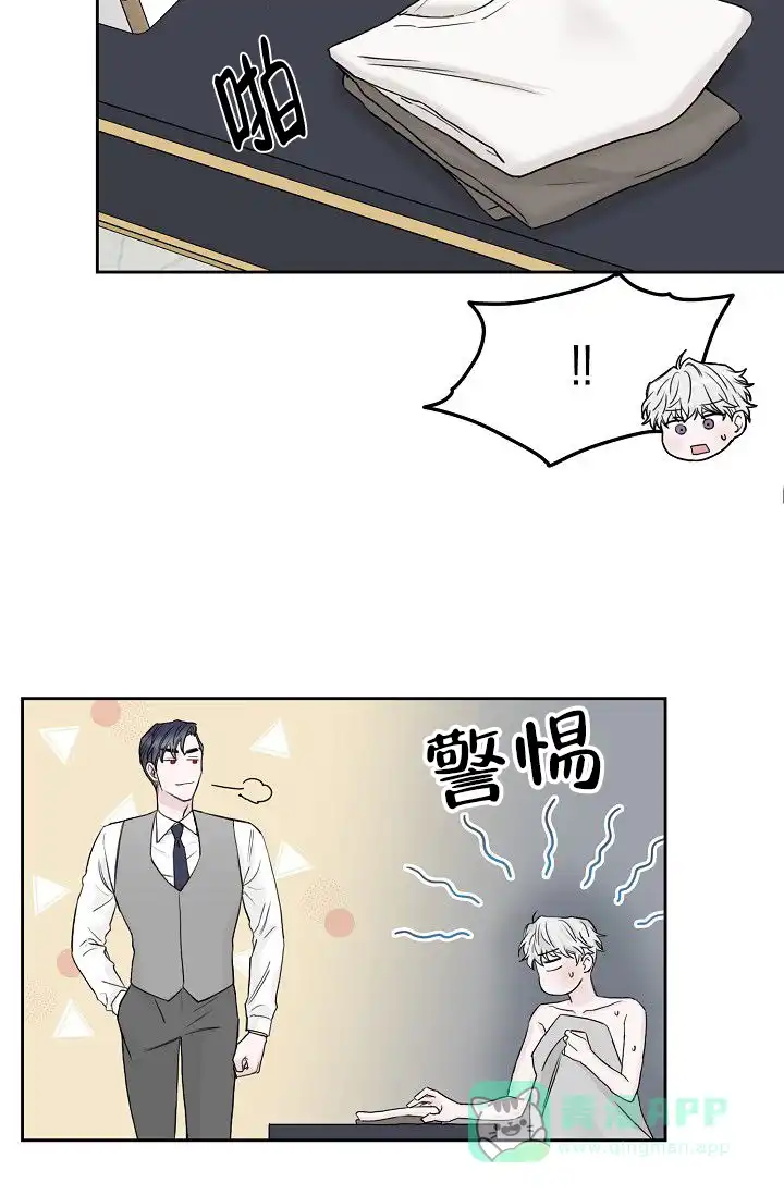《大人请慢用》第6话 第31页