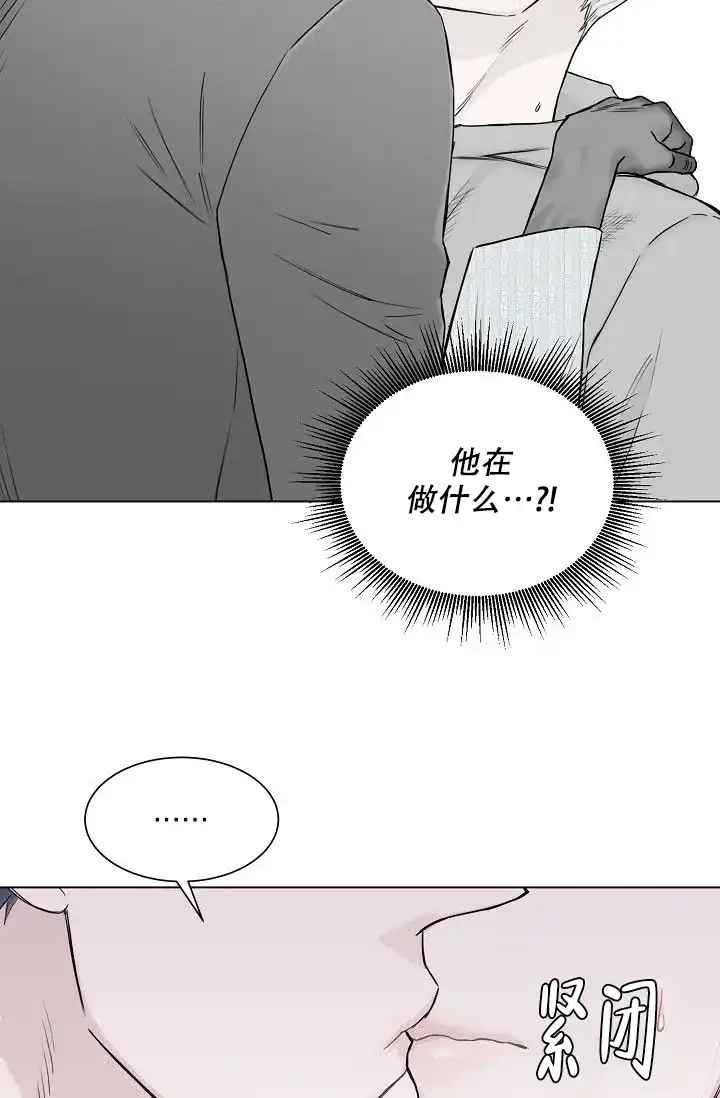 《大人请慢用》第6话 第5页