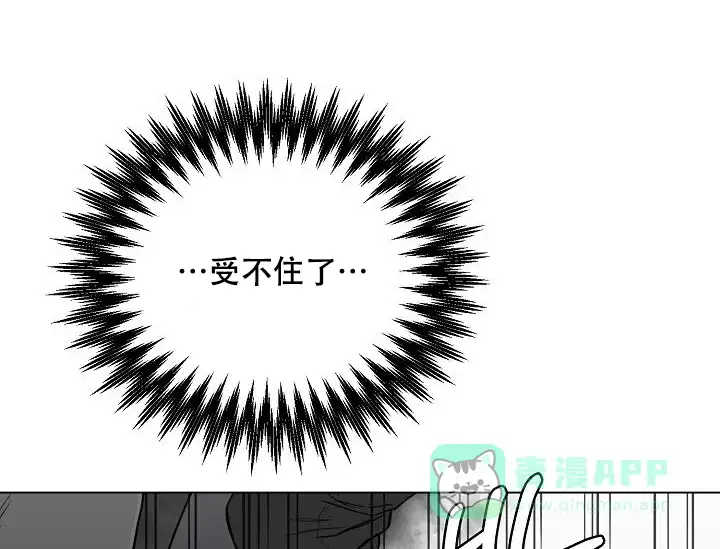《大人请慢用》第6话 第16页