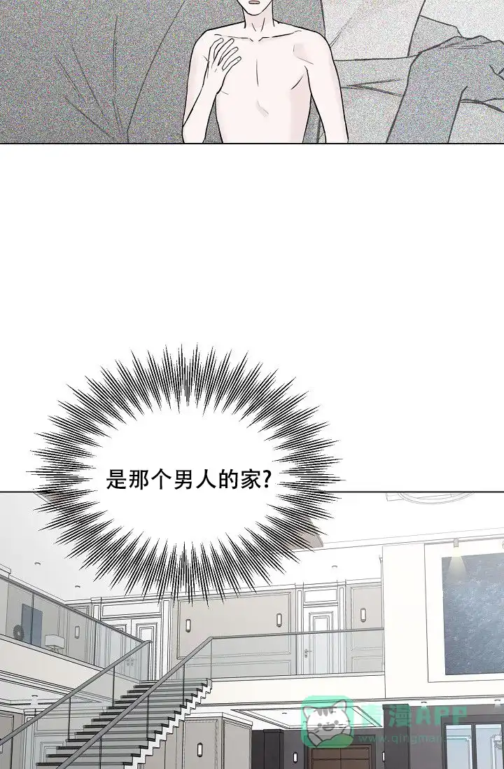 《大人请慢用》第6话 第26页