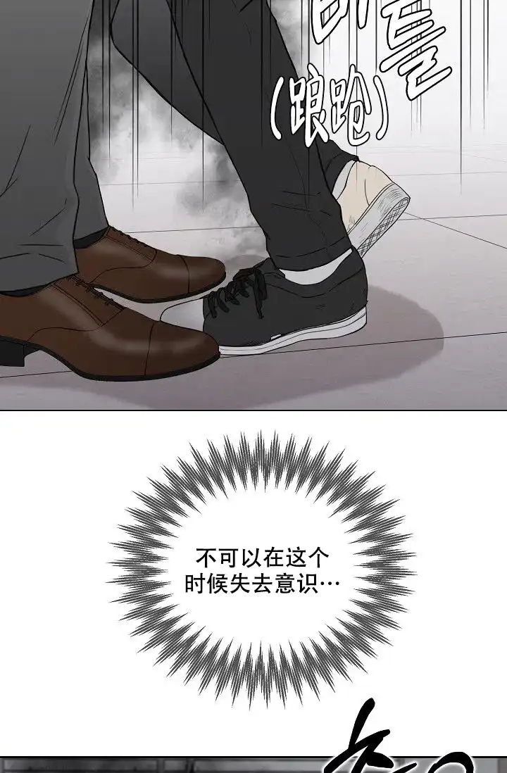 《大人请慢用》第6话 第17页