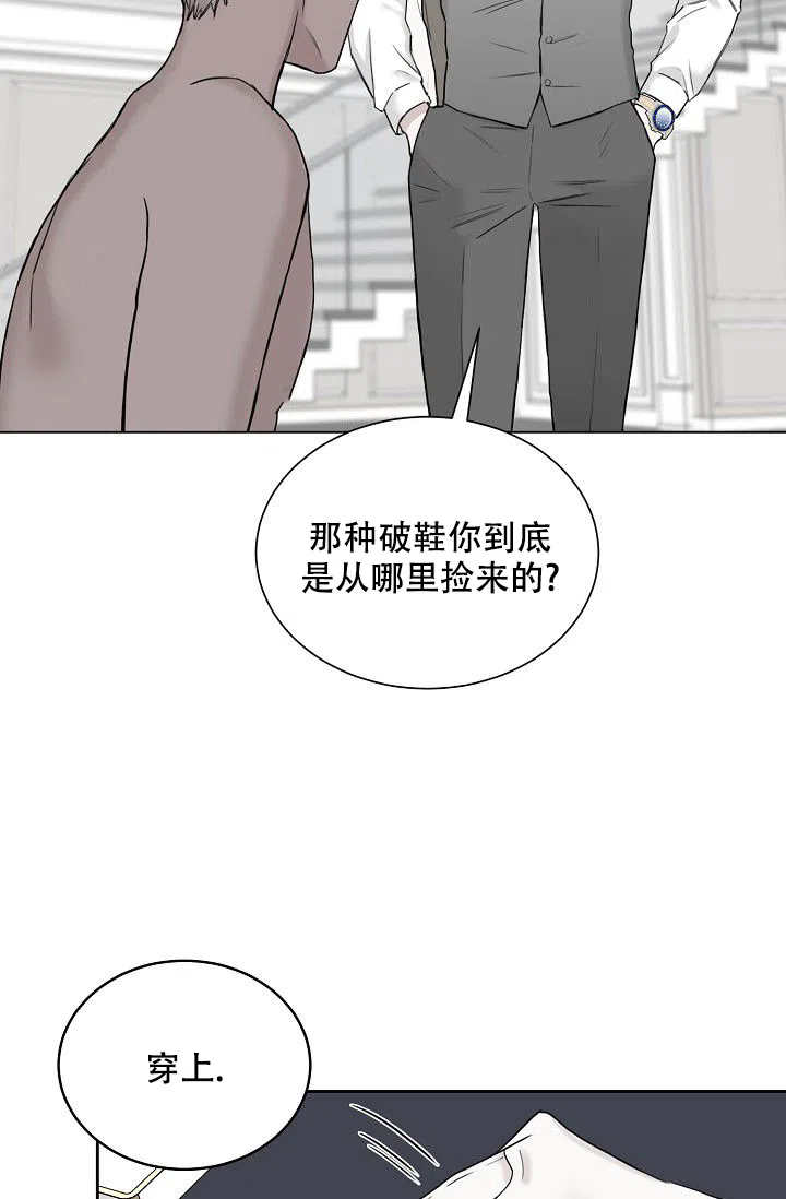 《大人请慢用》第6话 第30页