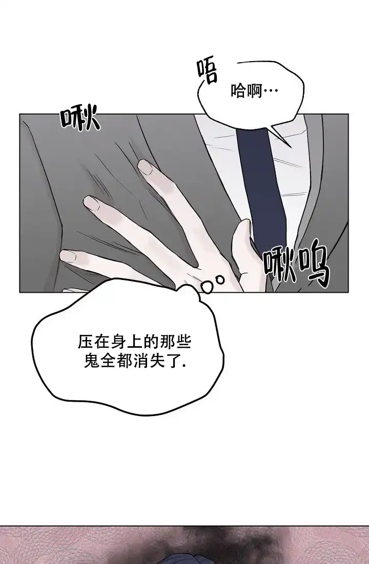 《大人请慢用》第6话 第12页