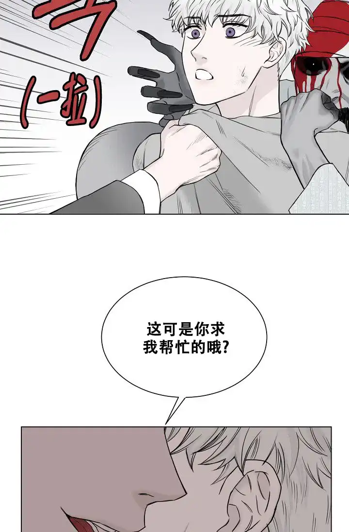 《大人请慢用》第6话 第3页