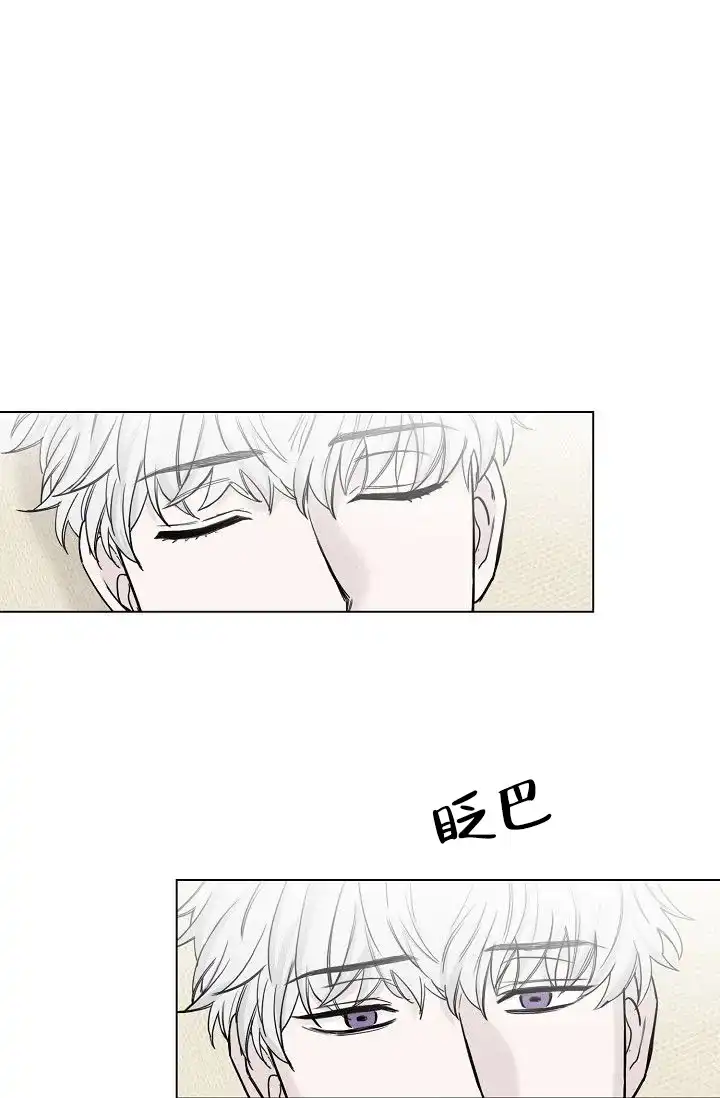 《大人请慢用》第6话 第20页