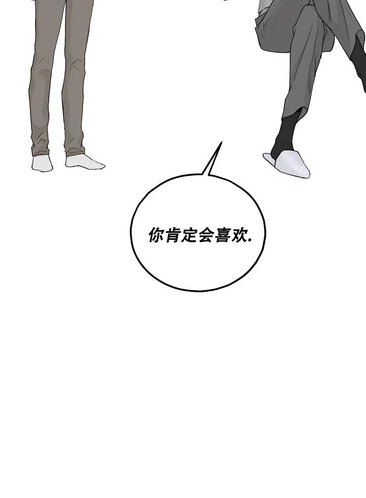 《大人请慢用》第6话 第38页